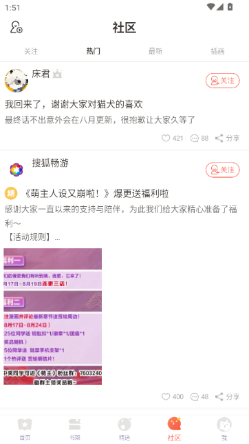 iComic漫画截图
