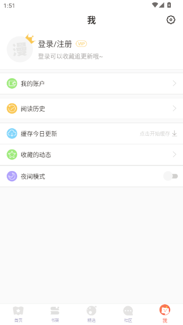 iComic漫画截图