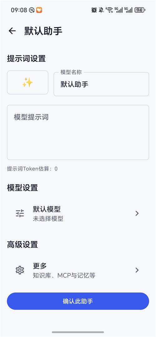 花卷AI截图