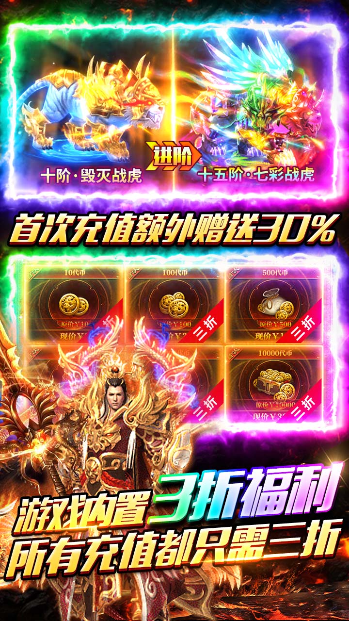 牧场传奇天天送648高爆版截图