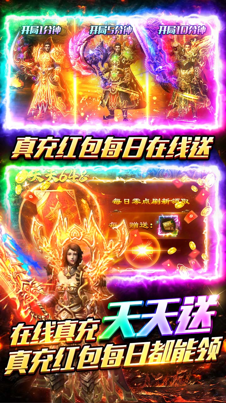 牧场传奇天天送648高爆版截图