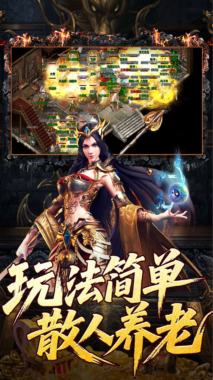 大屠龙复古微变三职业截图