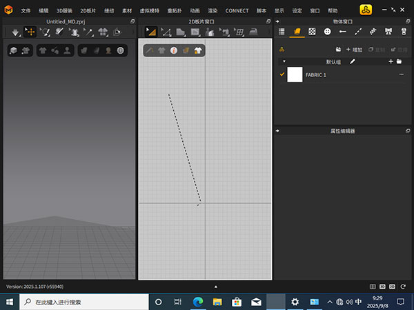 Marvelous Designer 2025中文激活版截图1