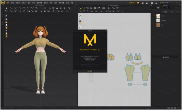 Marvelous Designer 10中文免费版截图1