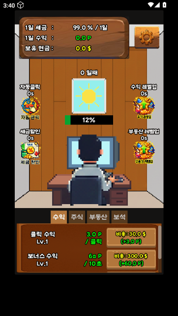 养火人族(파이어족 키우기)截图