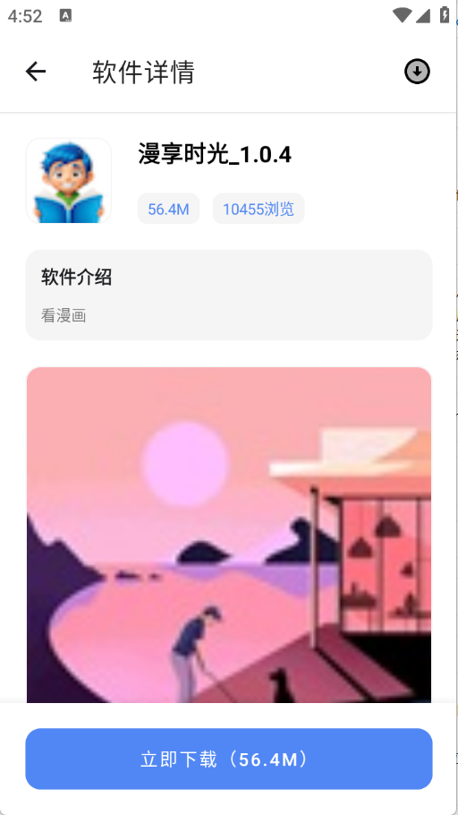 次元世界软件库截图