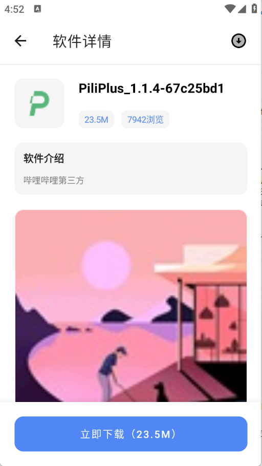 次元世界软件库截图