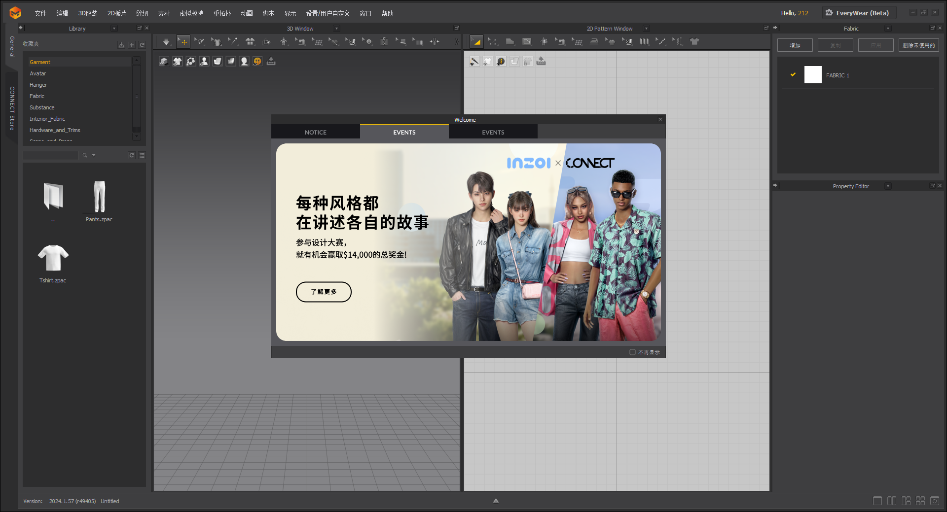 Marvelous Designer 2024中文解锁版截图1