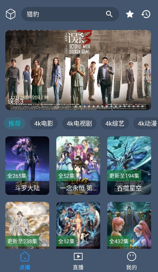 清流4K截图