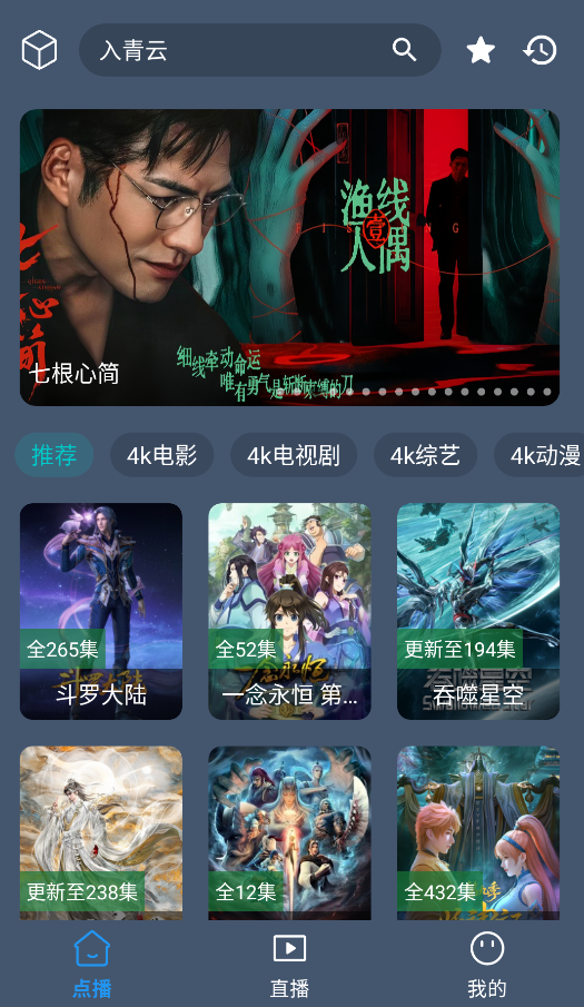 清流4K截图