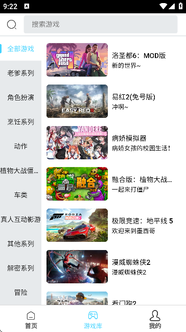 天秀云游APP官方版截图