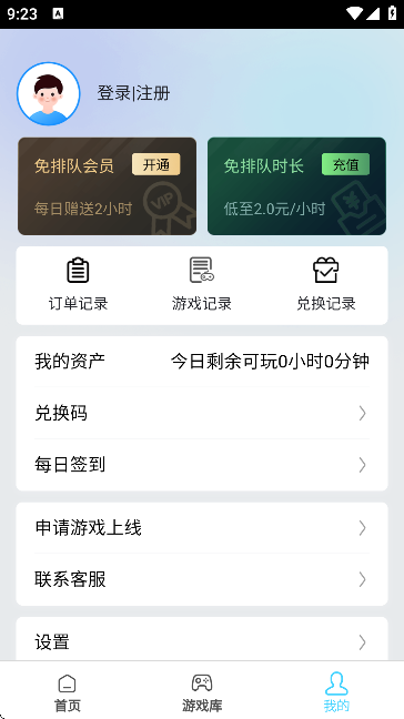 天秀云游APP官方版截图