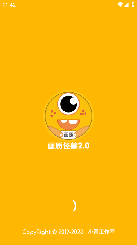 画质怪兽120帧助手免费版截图