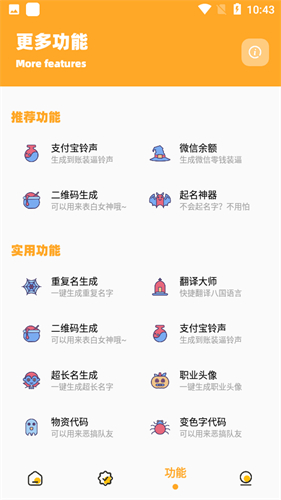 画质怪兽120帧助手免费版截图