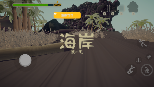 PEAK爬山模拟器手机版截图