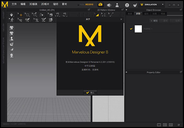 Marvelous Designer 8免费版截图0