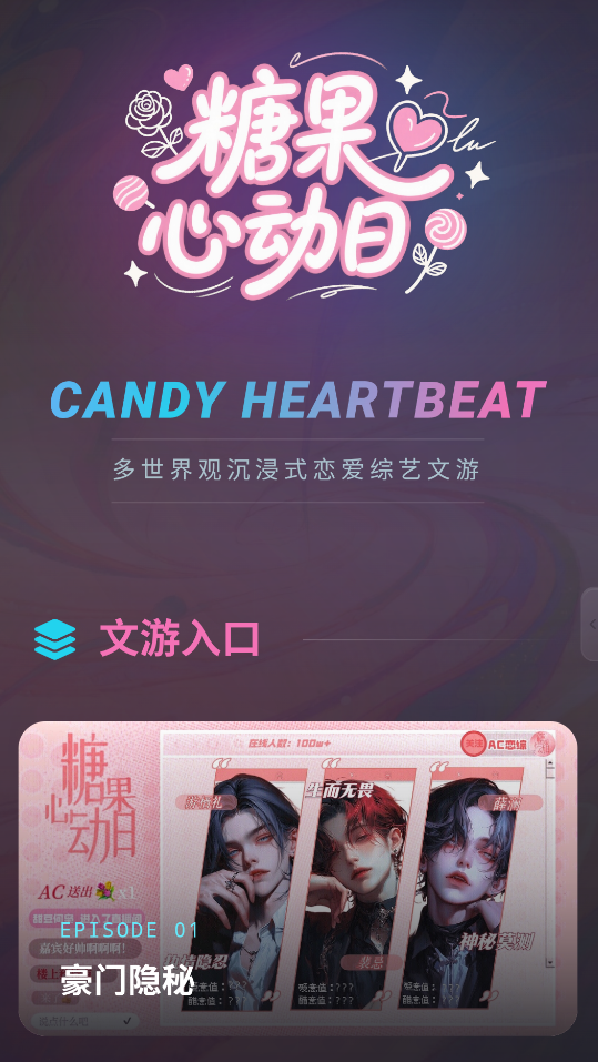 有茶肆APP(AI文游)截图