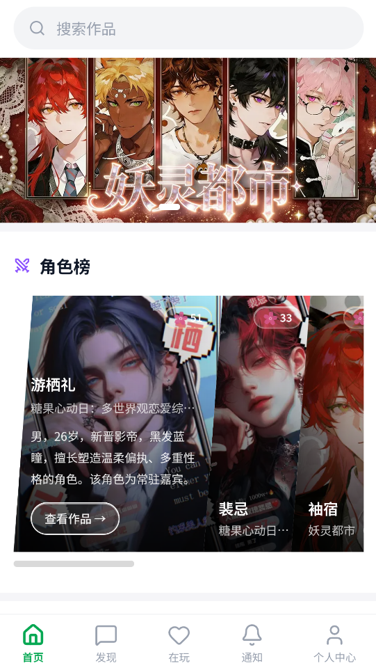 有茶肆APP(AI文游)截图