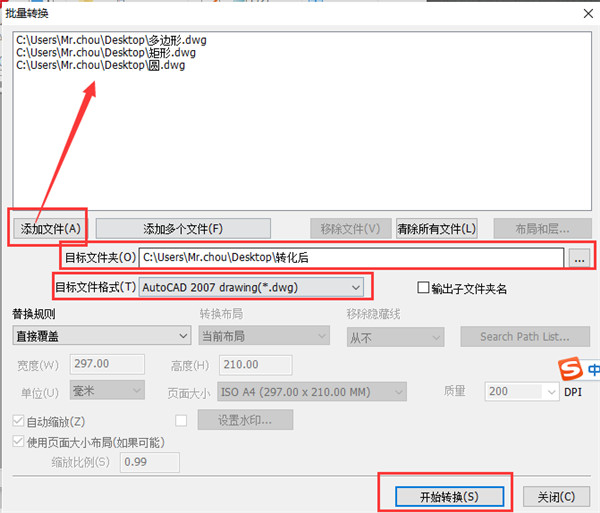 Acme CAD Converter2022官方正式版截图0