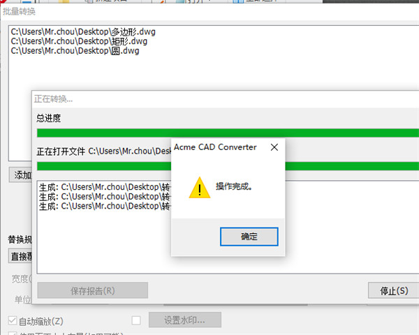 Acme CAD Converter2022官方正式版截图2