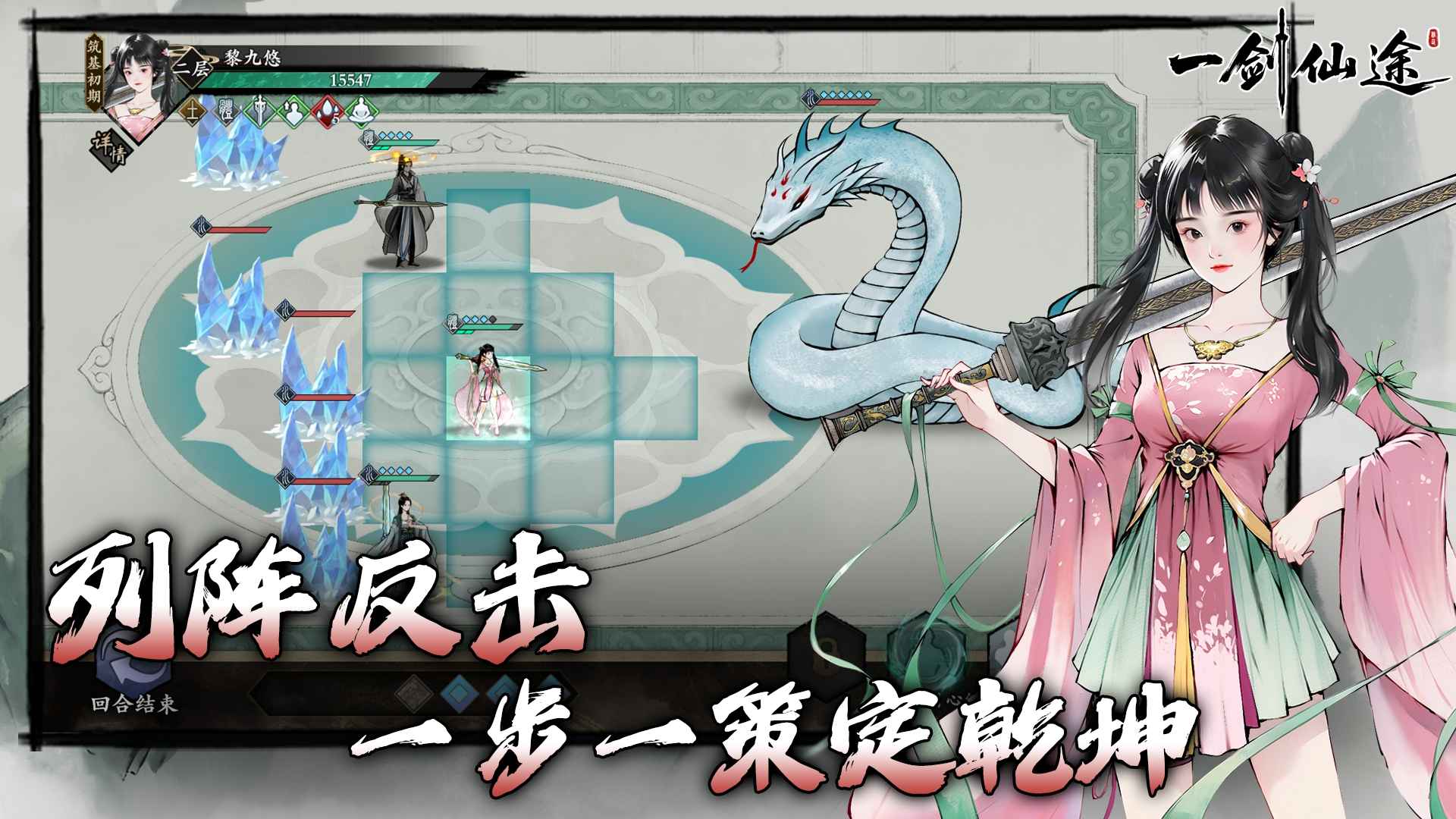 一剑仙途手游截图