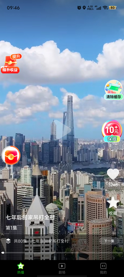 菠萝短剧app截图