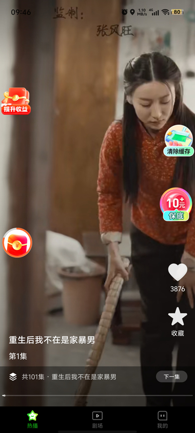 菠萝短剧app截图