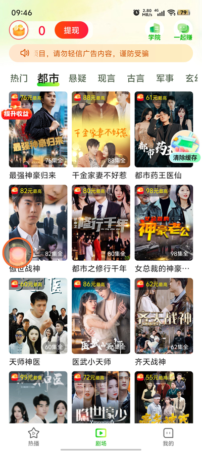 菠萝短剧app截图