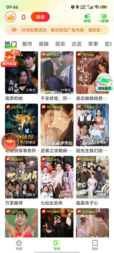 菠萝短剧app截图
