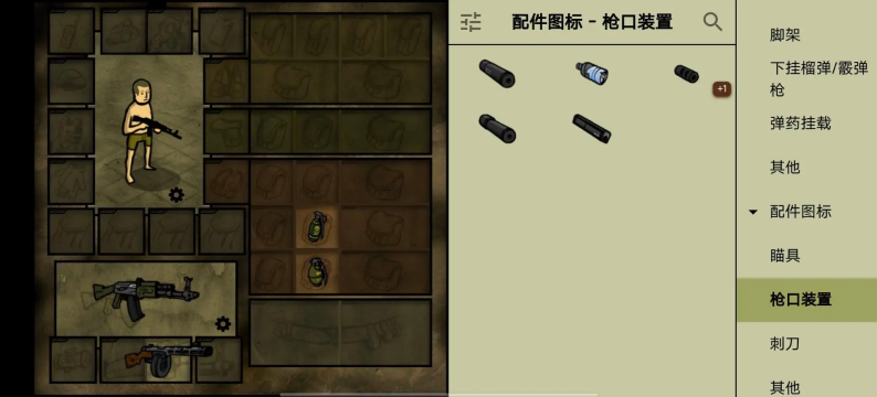 我的士兵(大量金币)中文版截图
