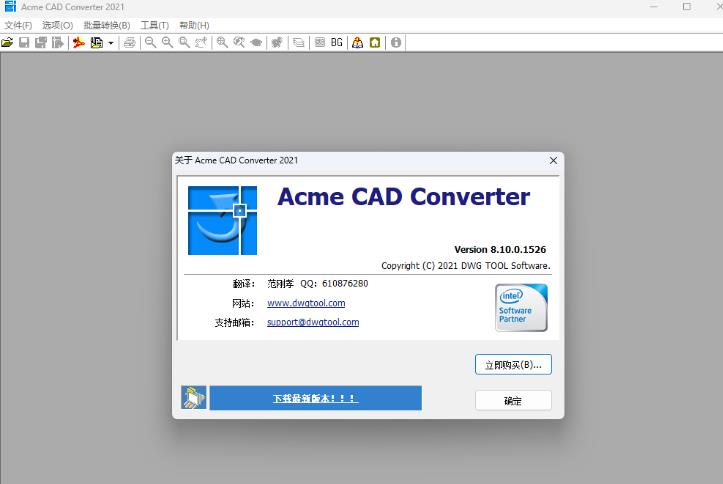 Acme CAD Converter 2021�������°��ͼ2