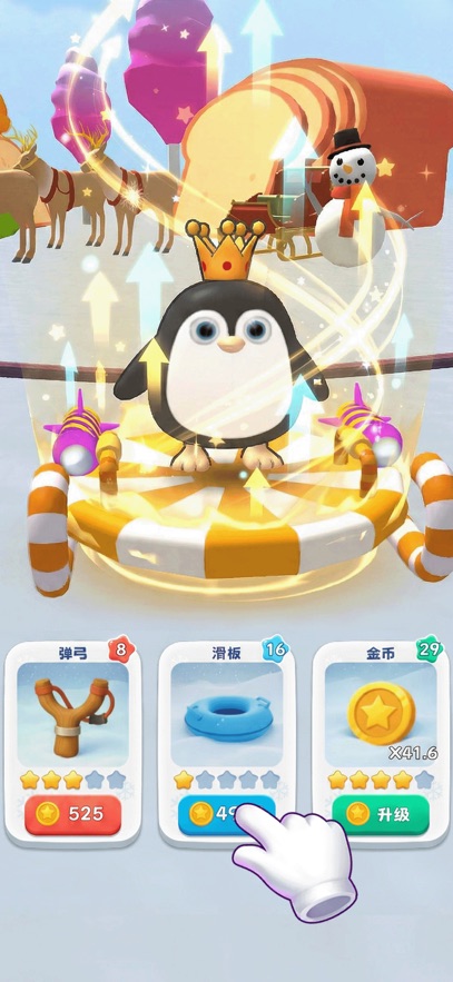企鹅滑滑(Sled Surfers)截图