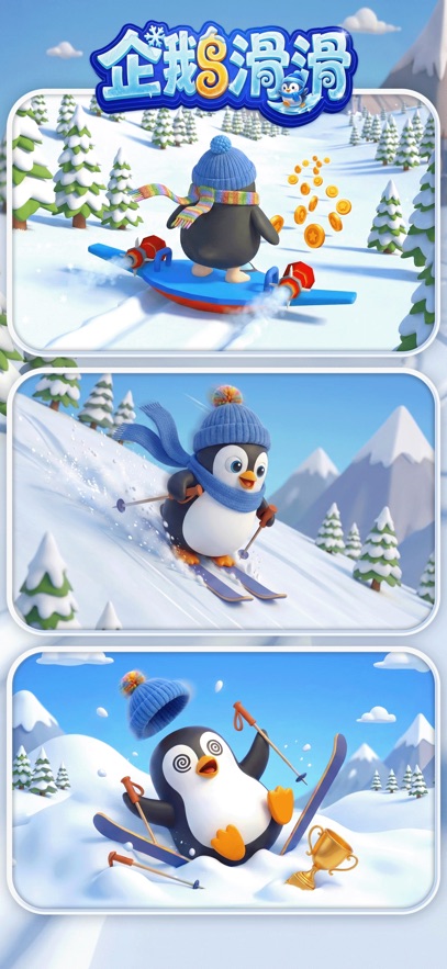 ��컬��(Sled Surfers)��ͼ