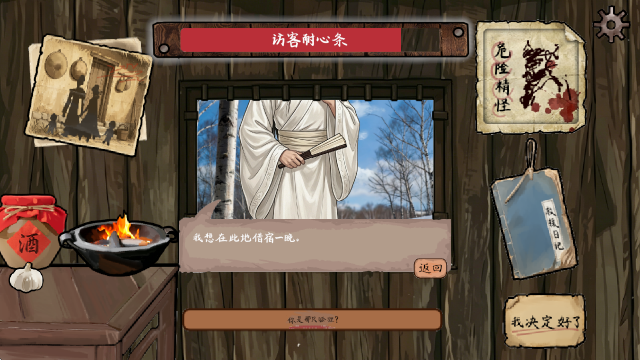 雪山救狐狸火山哥哥截图