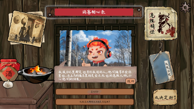 雪山救狐狸火山哥哥截图