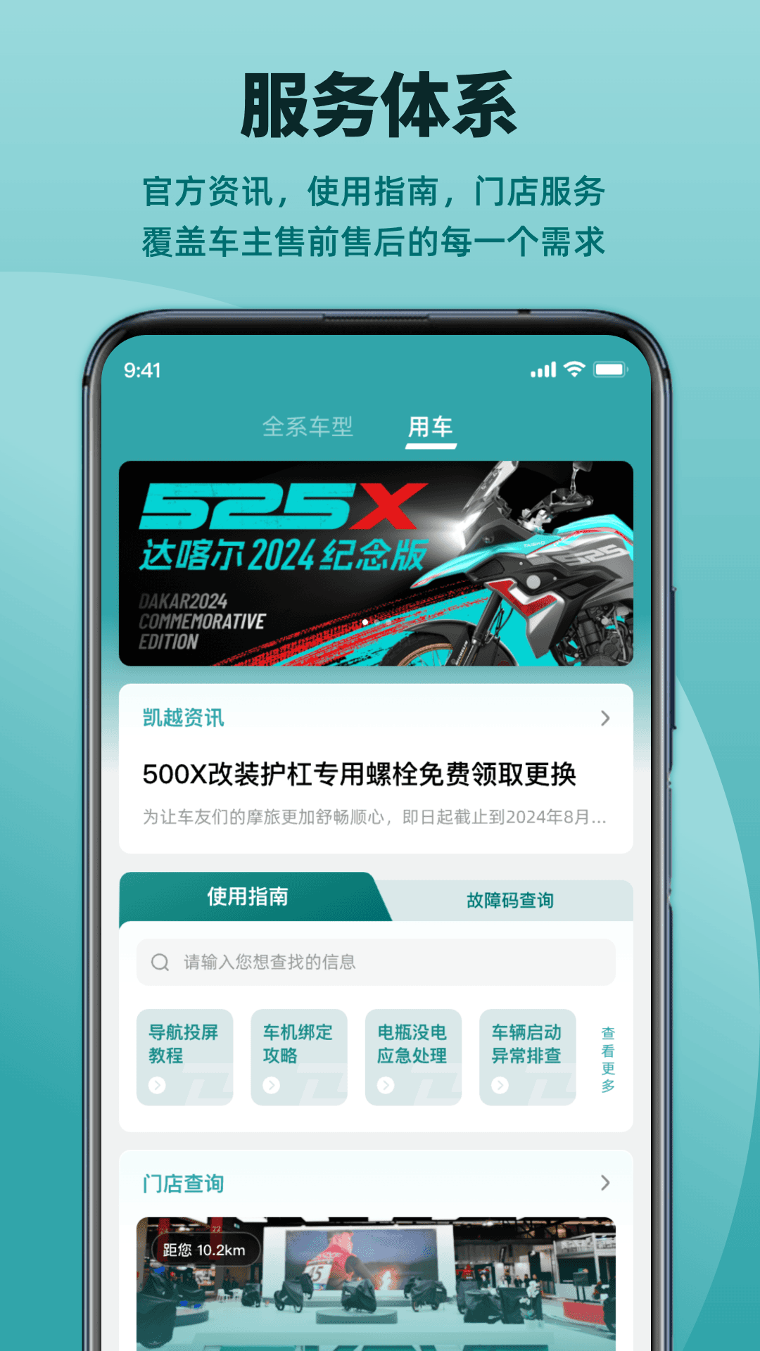 ��Խ����app��ͼ