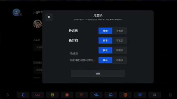 极空间车机版截图