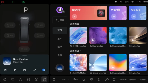 极空间车机版截图