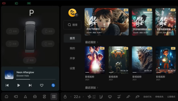 极空间车机版截图