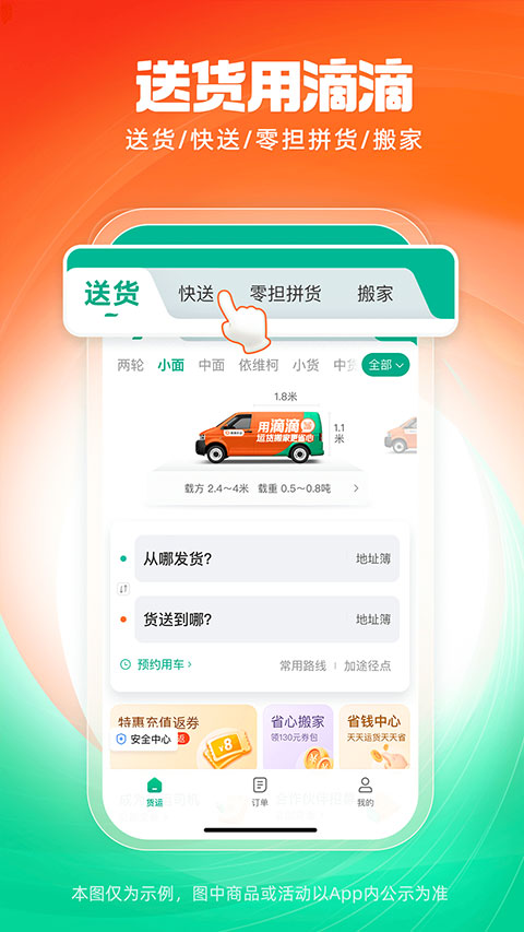 �ε��ͻ�APP��ͼ