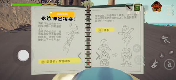 PEAK爬山模拟器免广告版截图