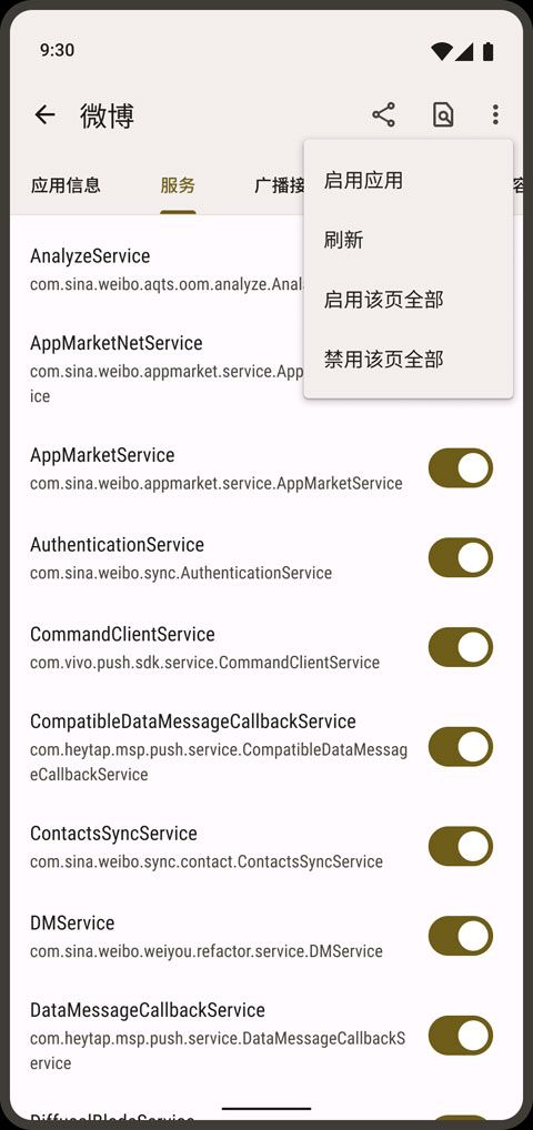 blocker�����������ͼ