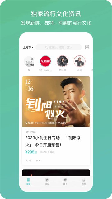听果音乐最新版截图
