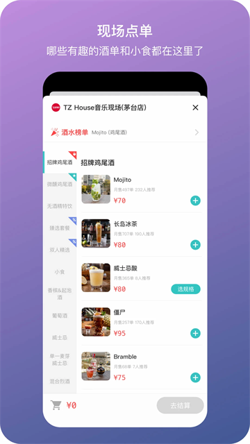 听果音乐最新版截图