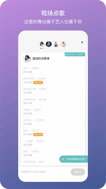 听果音乐最新版截图