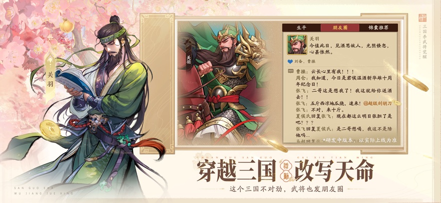 ����ɱ�佫���Ѳ��԰��ͼ1