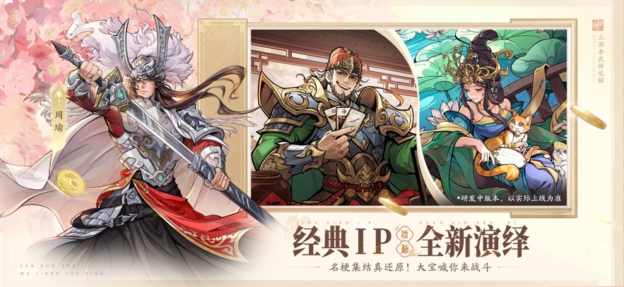 ����ɱ�佫���Ѳ��԰��ͼ3