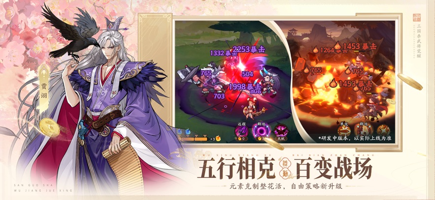 ����ɱ�佫���Ѳ��԰��ͼ4