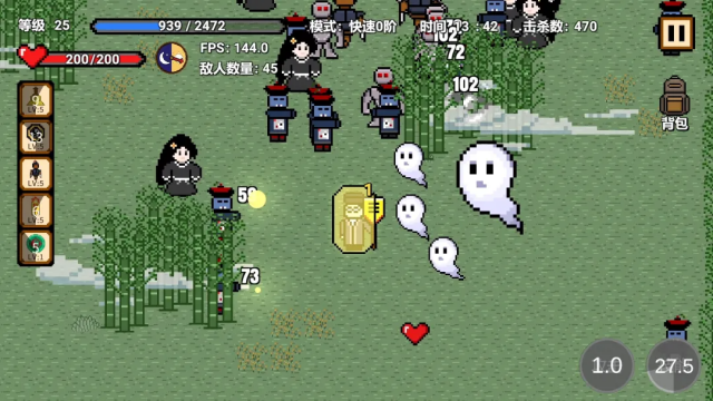 道士先生大量货币版截图