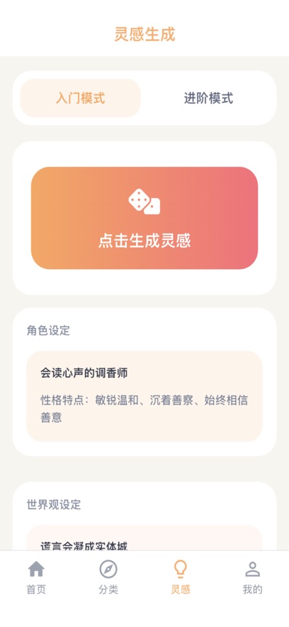 喵趣动漫最新版截图